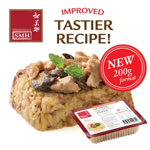 NEW SMH Loh Mai Kai (Glutinous Rice with Chicken and Mushroom) (10 serving, 2000g) - Image 3